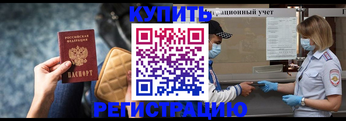 прописка для школы в Галиче