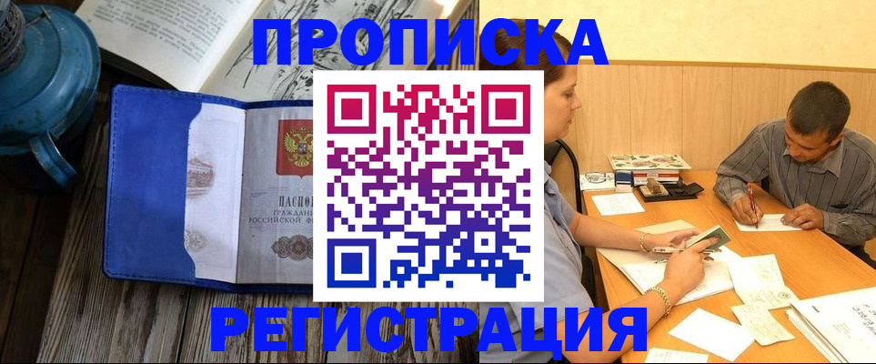 прописка штамп в Галиче