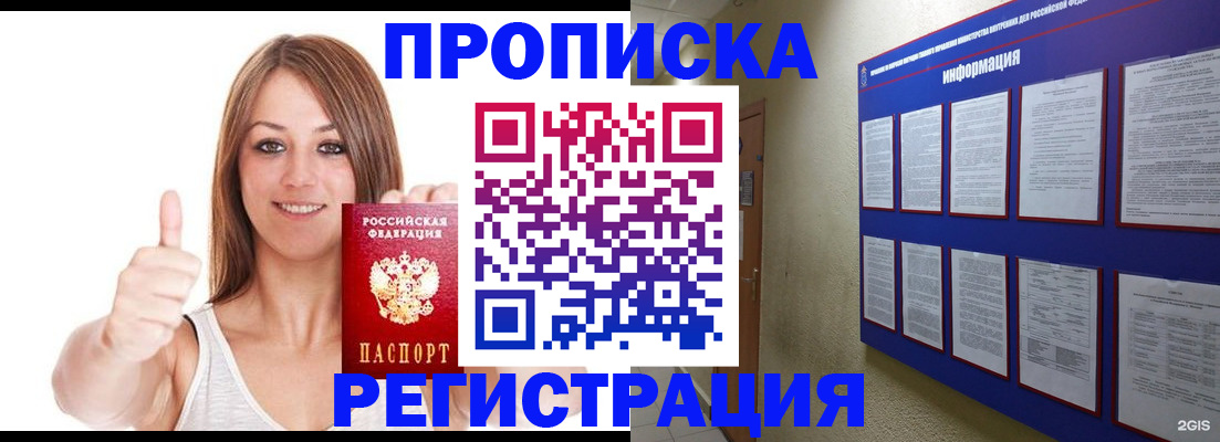 прописка от собственника в Галиче