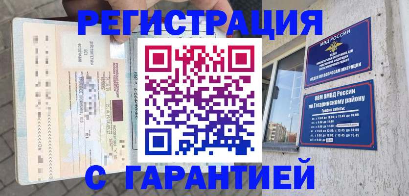 временная регистрация 2025 в Галиче