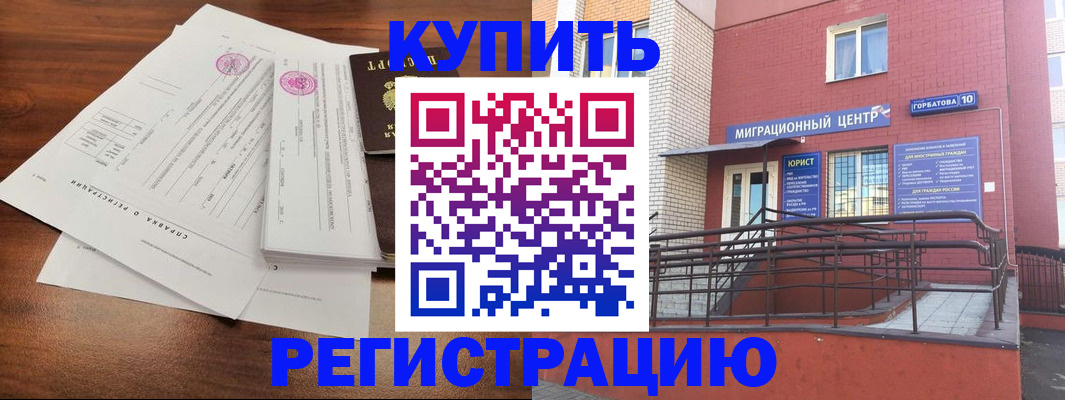 временная регистрация законно в Галиче