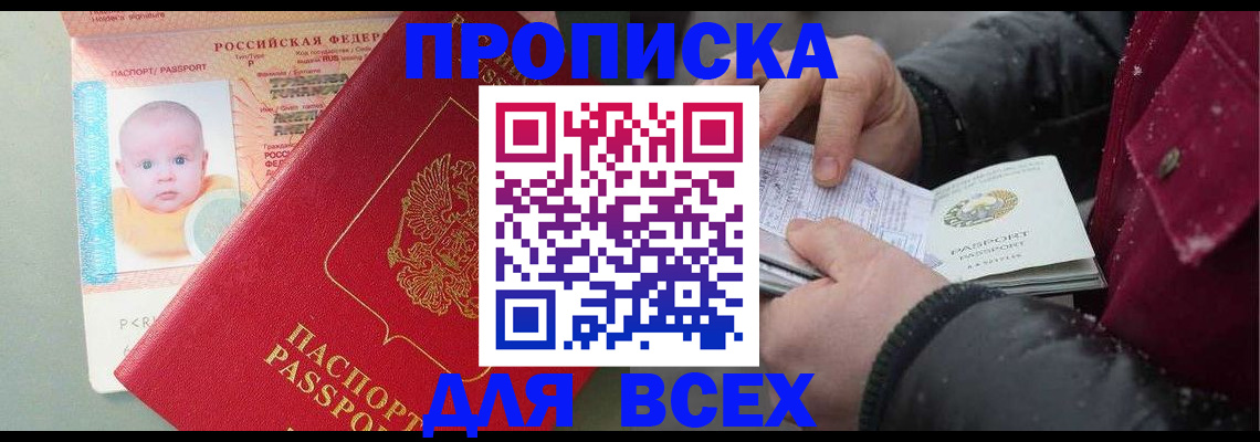 временная регистрация купить в Галиче